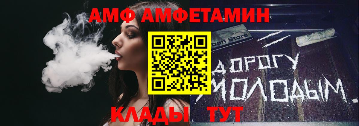 Амфетамин 97%  Вход с VPN  Вольск 