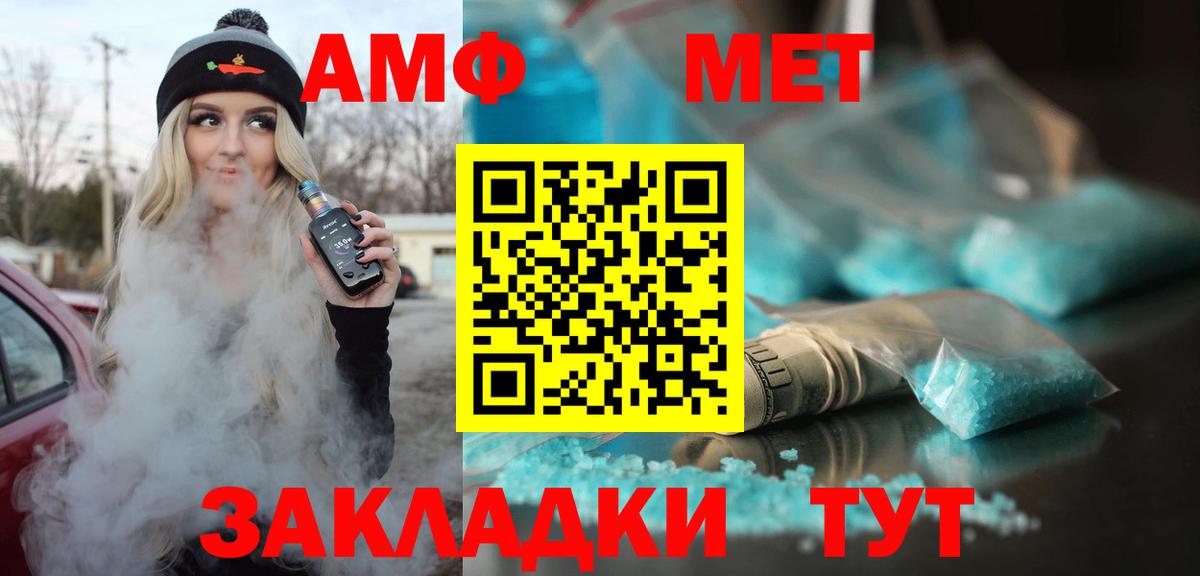 АМФ 98% Вольск