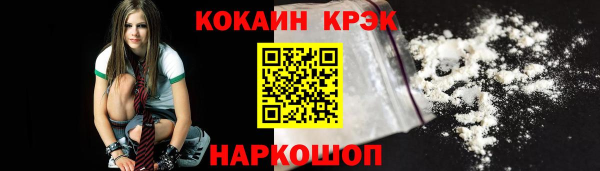 Кокаин Боливия  Вход с VPN  Кокаин  Вольск  Кокаин Колумбийский 