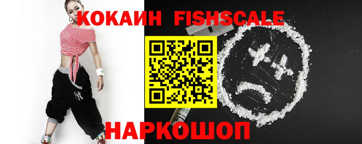 Кокаин VHQ Вольск