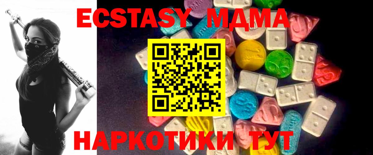 Ecstasy XTC  Вход с VPN  Вольск  Ecstasy  Экстази XTC 