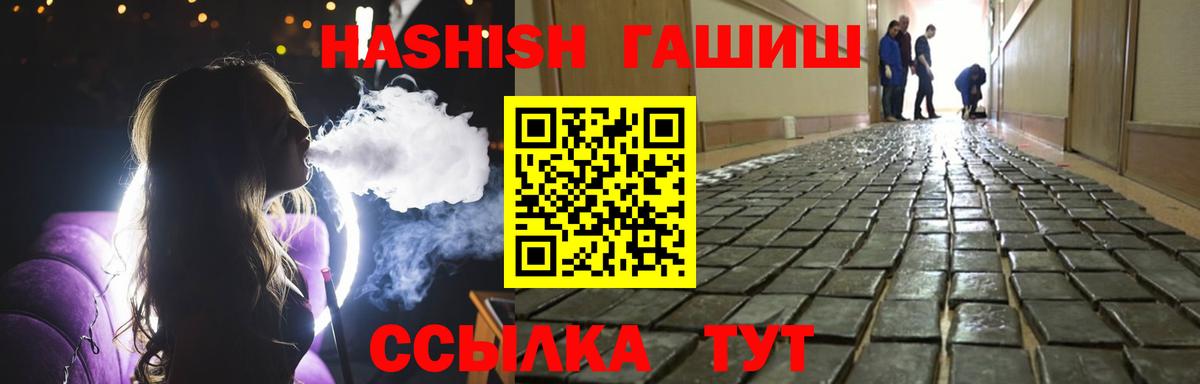 Вольск  ГАШИШ индика сатива  Гашиш гашик  Гашиш  Вход с VPN 
