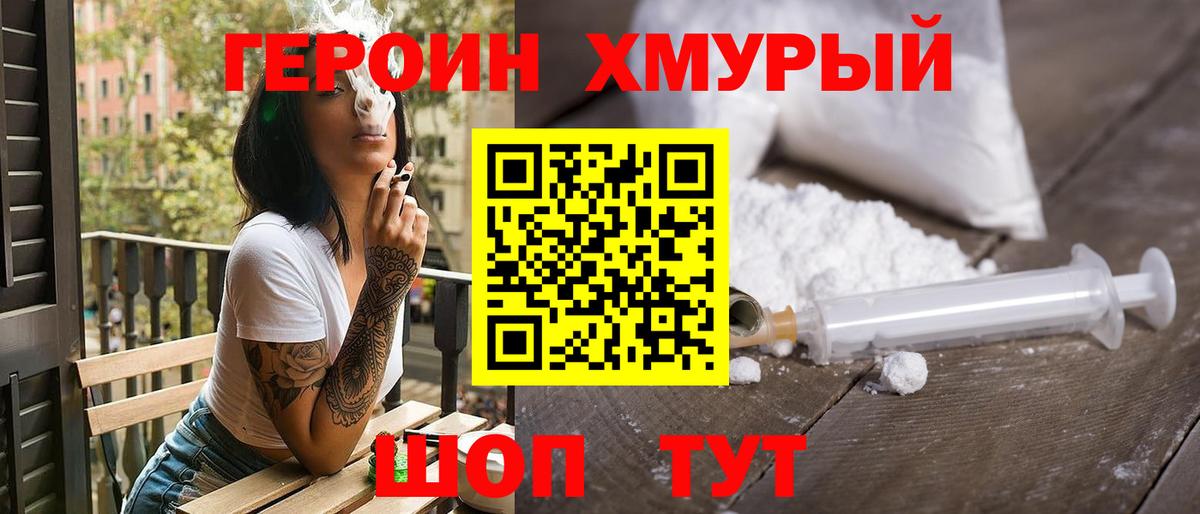 ГЕРОИН Афган Вольск