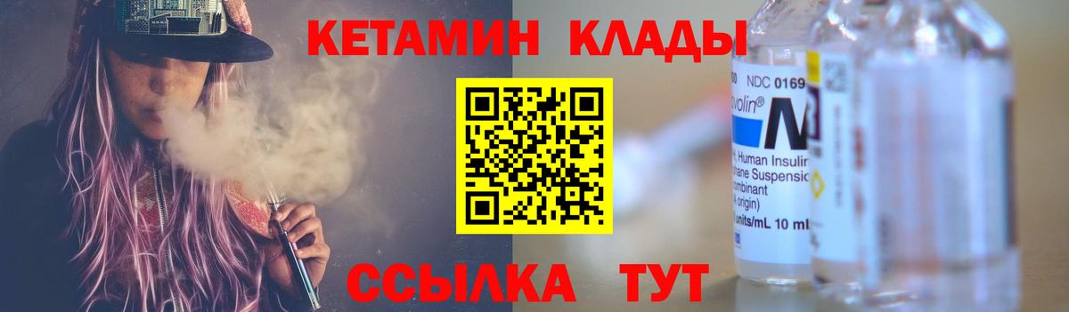 маркетплейс состав  Кетамин ketamine  Вольск  Вход с VPN  КЕТАМИН ketamine 