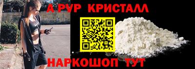 apvp Шахты