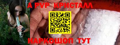 apvp Шахты