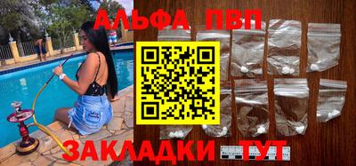 apvp Шахты