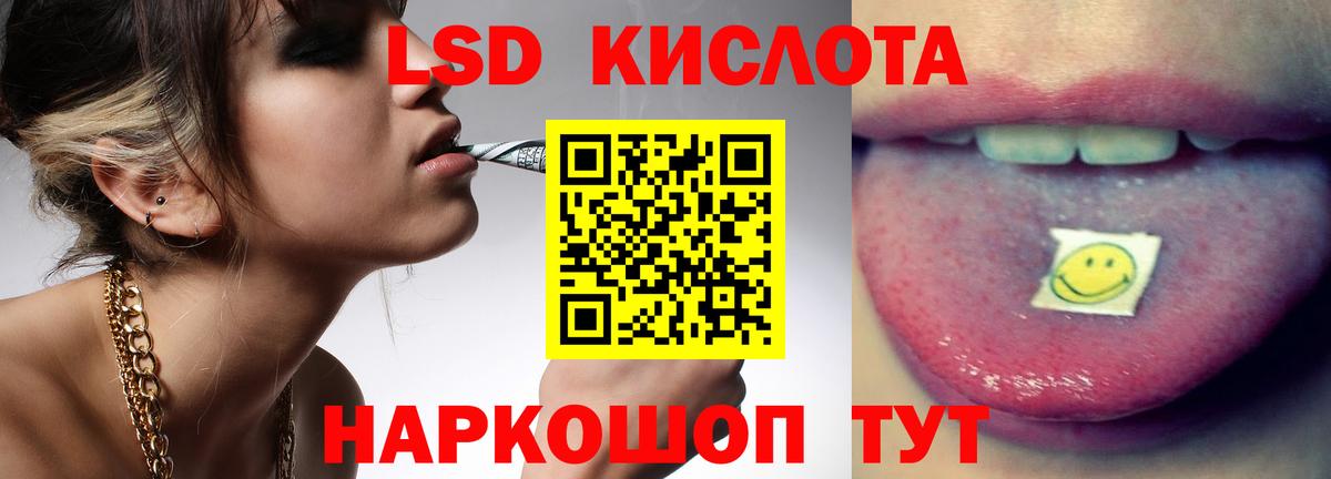 Вольск  LSD-25 экстази кислота  ЛСД экстази  Вход с VPN  ЛСД экстази ecstasy 