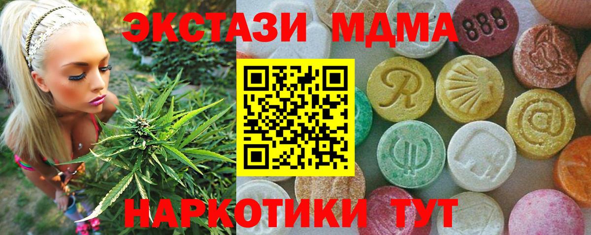 МДМА молли Вольск
