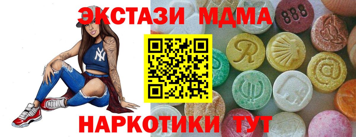 MDMA молли  MDMA Molly  Вольск  Вход с VPN 