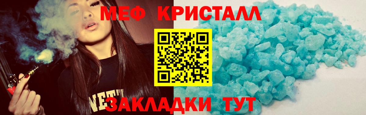 МЕФ мука Вольск