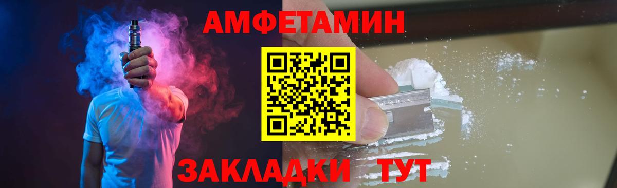 Метамфетамин пудра Вольск