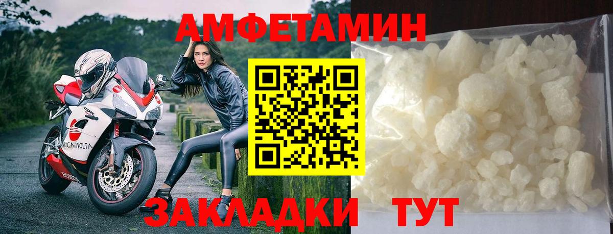 Вольск  Первитин Methamphetamine  Метамфетамин  Вход с VPN 
