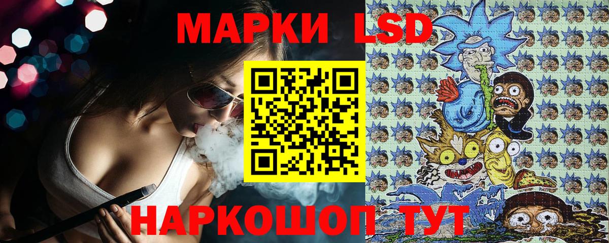Наркотические марки 1500мкг Вольск