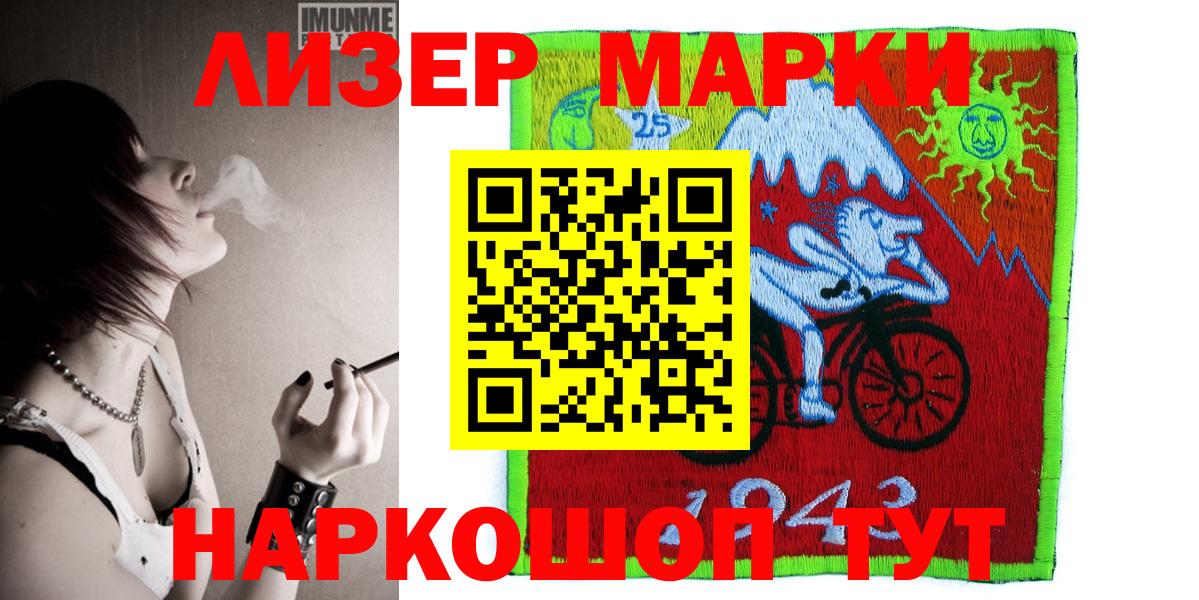 Вольск  Марки NBOMe 1,5мг  Марки N-bome  Вход с VPN  Марки NBOMe 1,5мг 