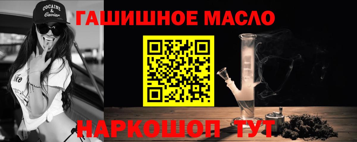 Дистиллят ТГК THC oil  Вход с VPN  ТГК THC oil  Вольск 
